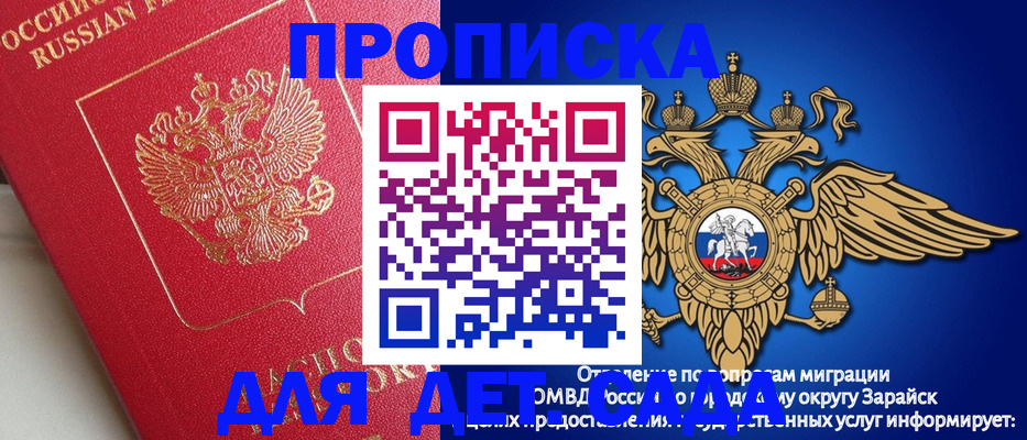 прописка гарантия в Бикине